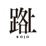 路上